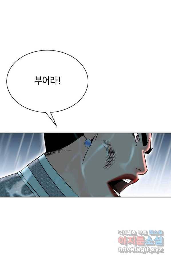 태상교주 숙수되다 56화 43