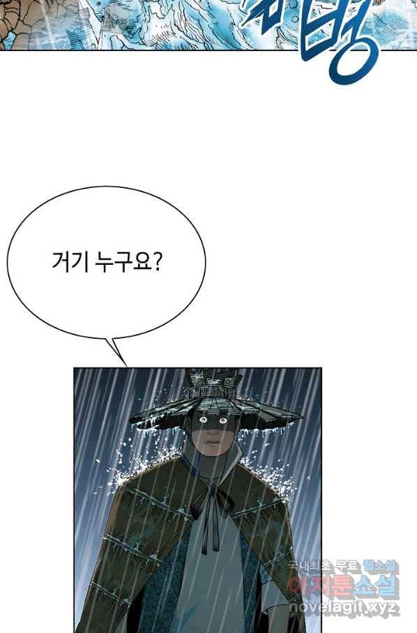 태상교주 숙수되다 56화 46