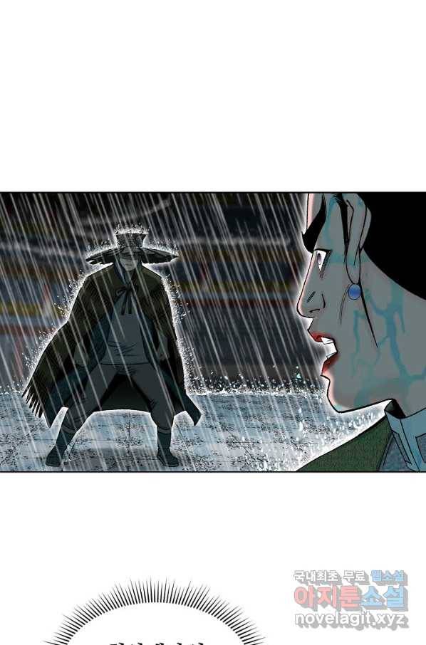 태상교주 숙수되다 56화 49
