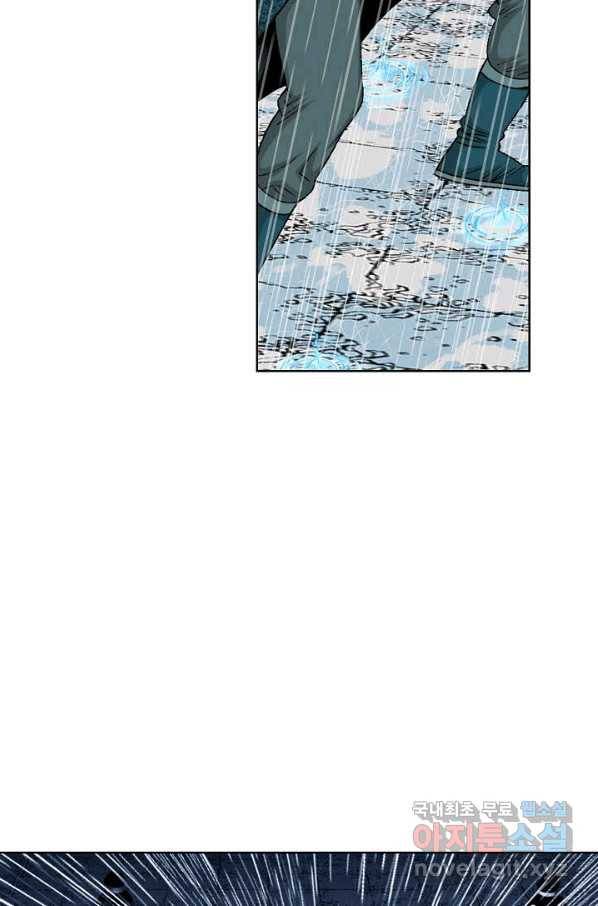 태상교주 숙수되다 56화 65