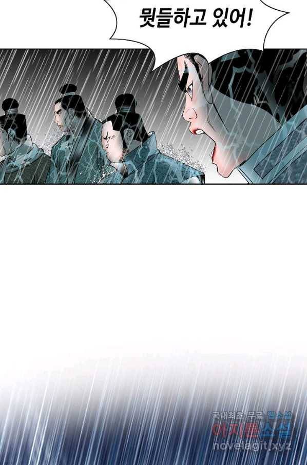 태상교주 숙수되다 56화 71