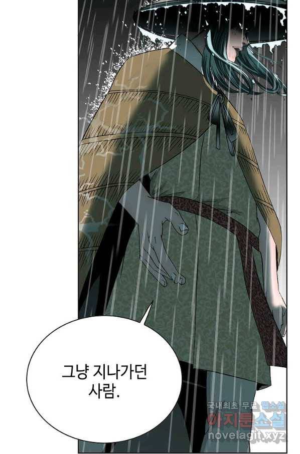 태상교주 숙수되다 56화 87