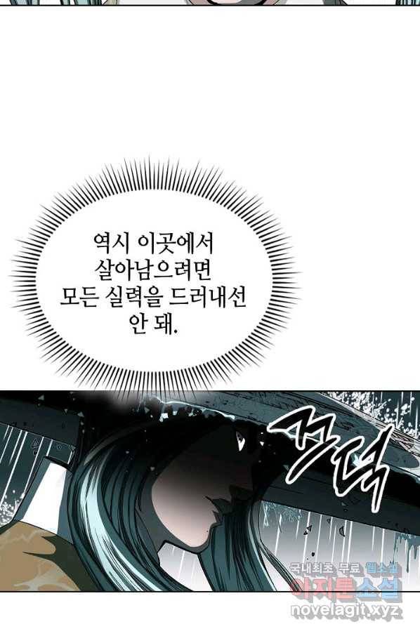 태상교주 숙수되다 56화 93