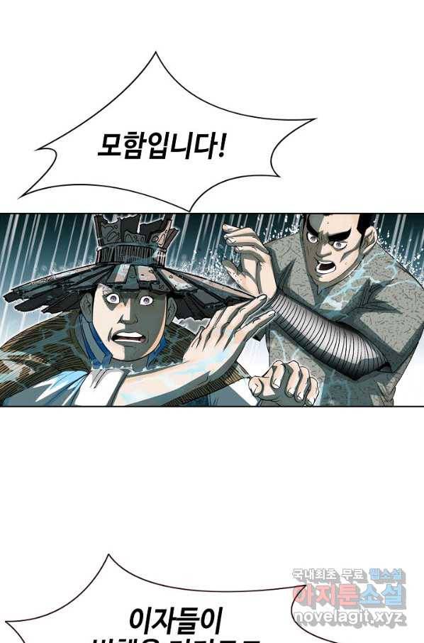 태상교주 숙수되다 56화 100