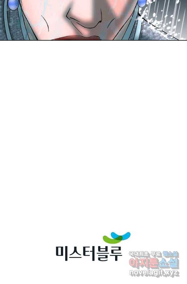 태상교주 숙수되다 56화 109