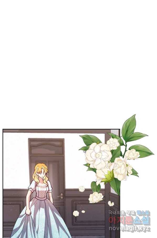 나의 자리 44화 2