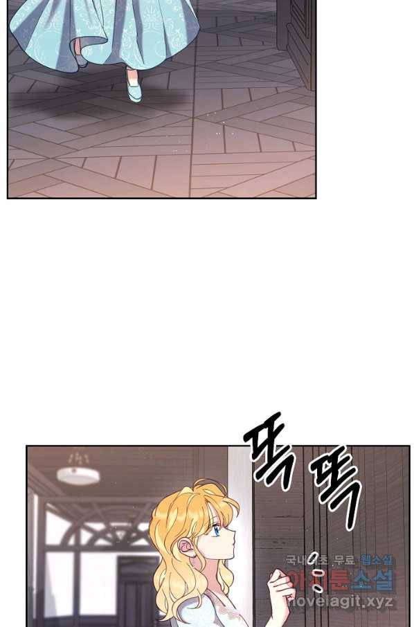 나의 자리 44화 3