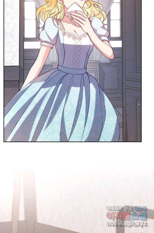 나의 자리 44화 5