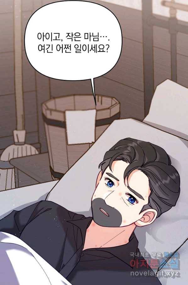 나의 자리 44화 6