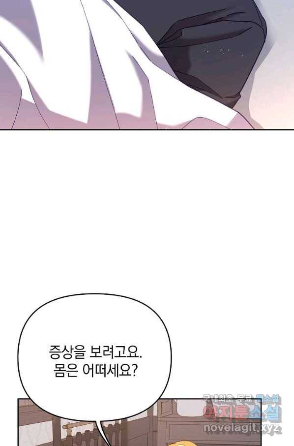 나의 자리 44화 7