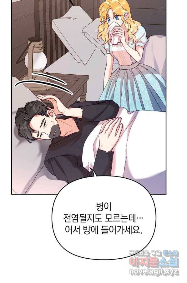 나의 자리 44화 8