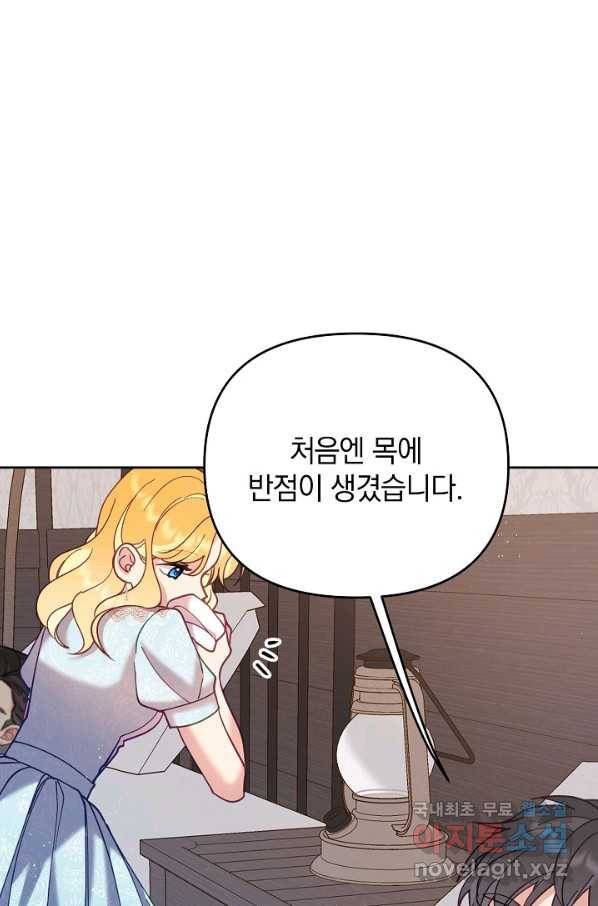 나의 자리 44화 9