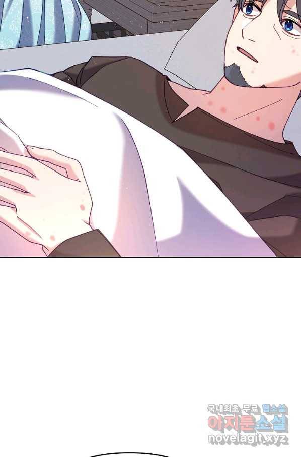 나의 자리 44화 10