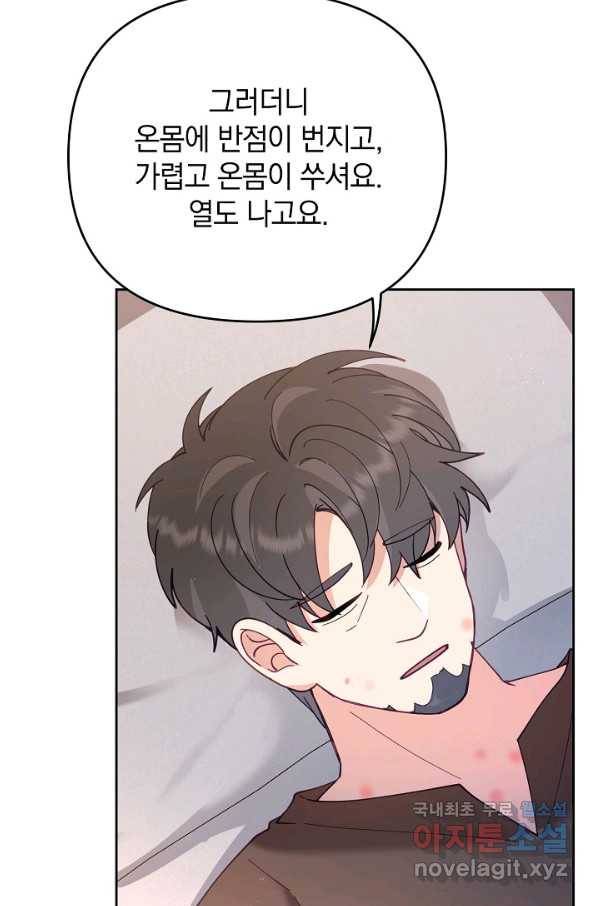 나의 자리 44화 11