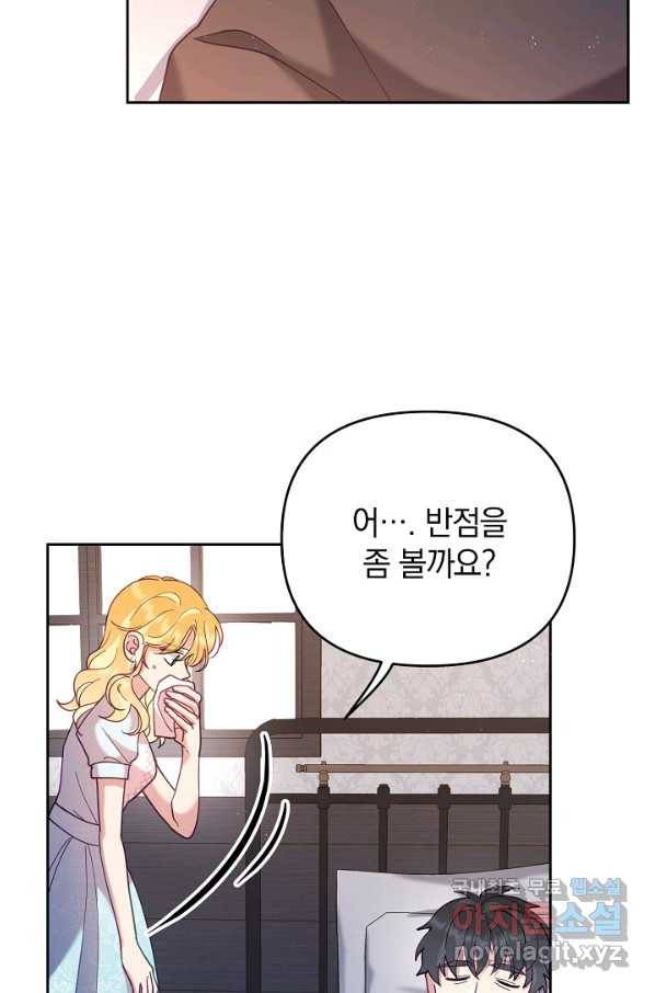 나의 자리 44화 12