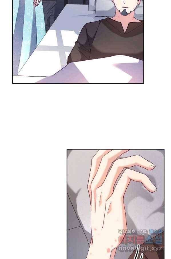 나의 자리 44화 13