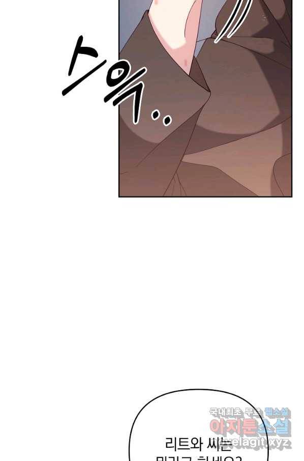 나의 자리 44화 14