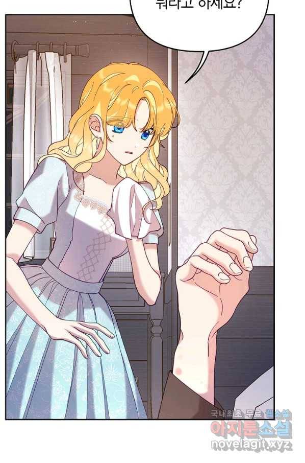 나의 자리 44화 15