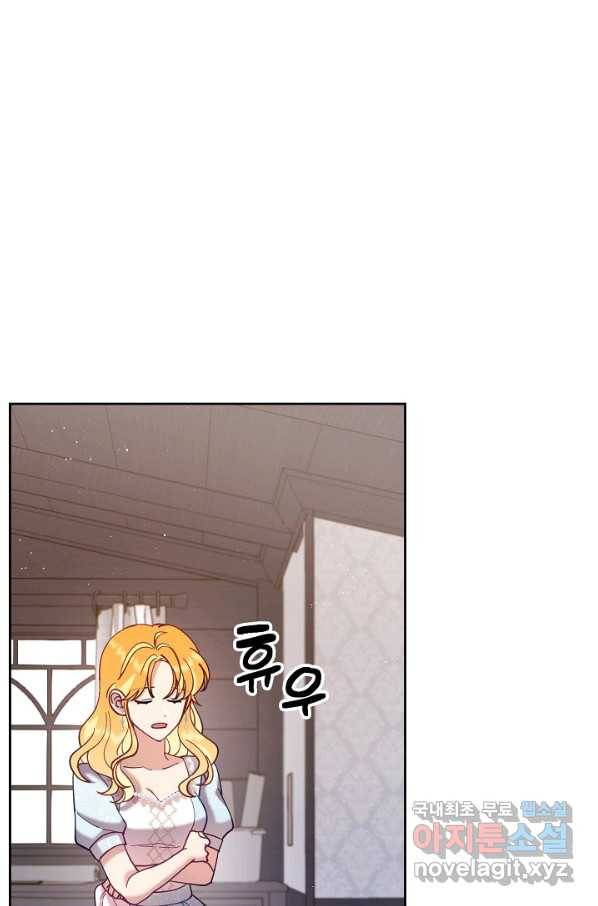 나의 자리 44화 18