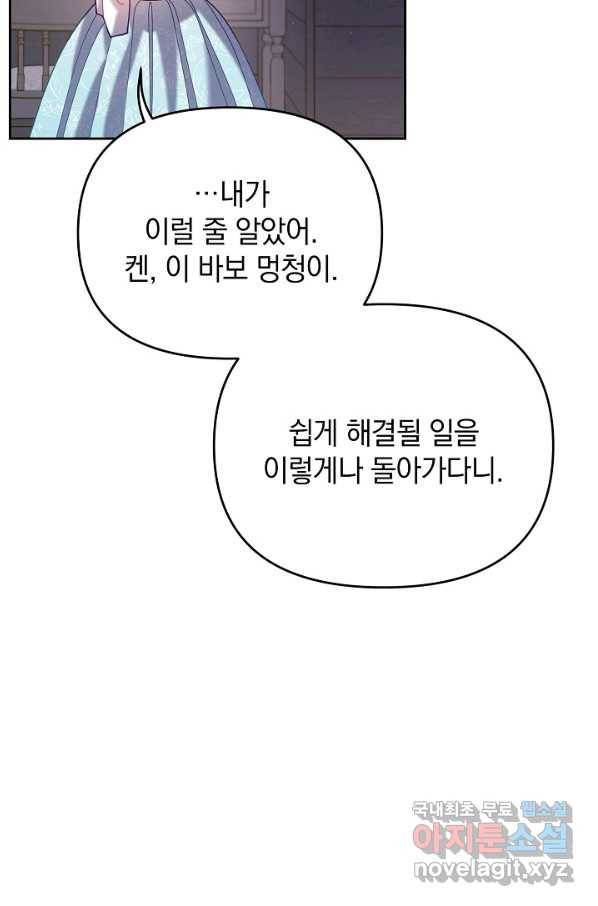 나의 자리 44화 19