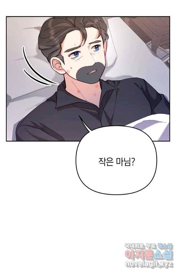 나의 자리 44화 20