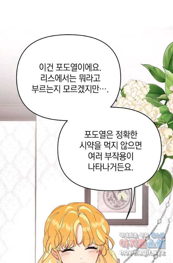나의 자리 44화 21