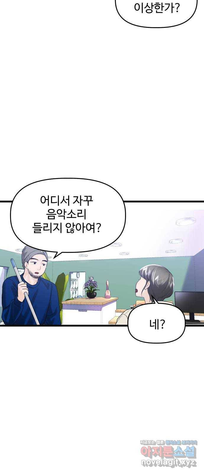 1을 줄게 28화 3