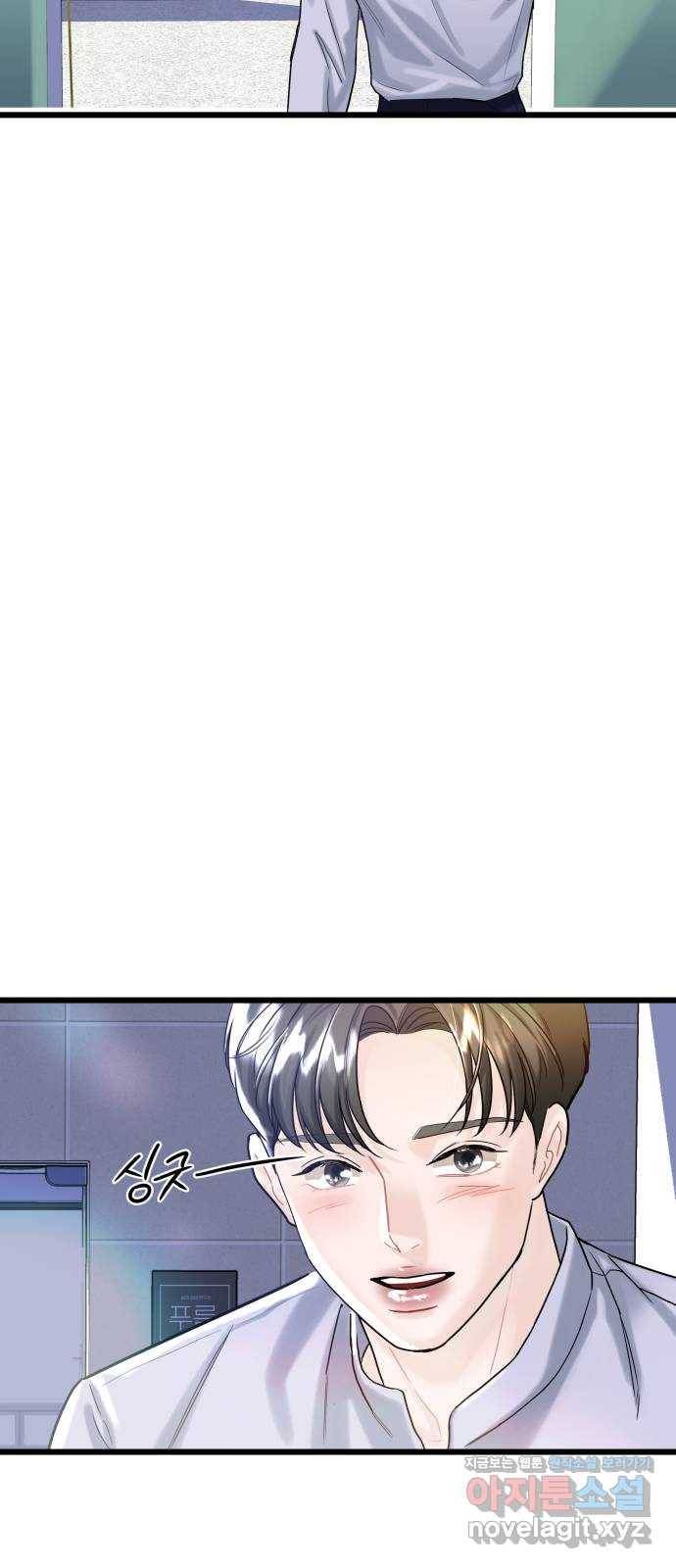 1을 줄게 28화 5