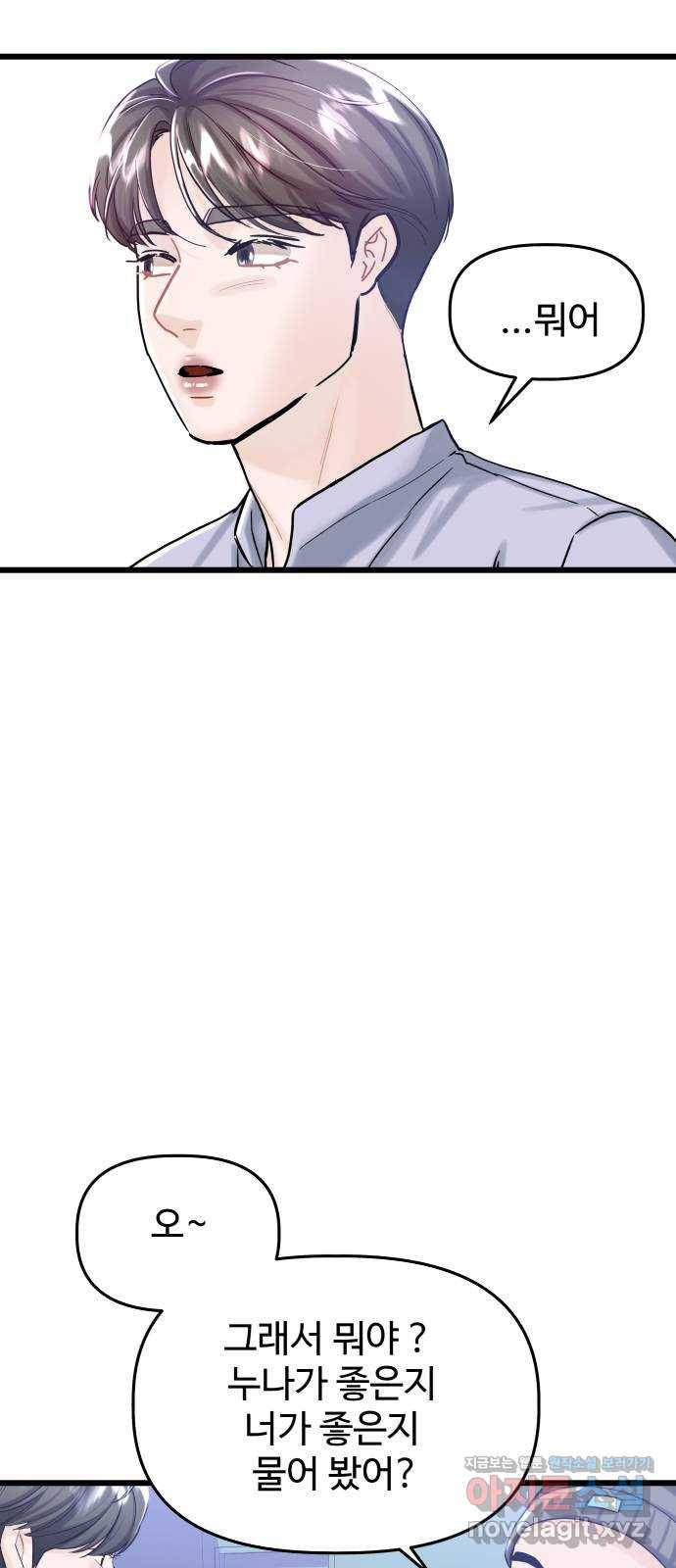 1을 줄게 28화 9
