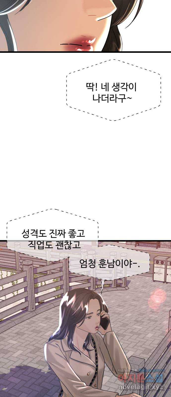1을 줄게 28화 14