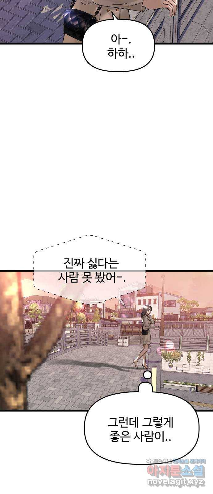 1을 줄게 28화 15