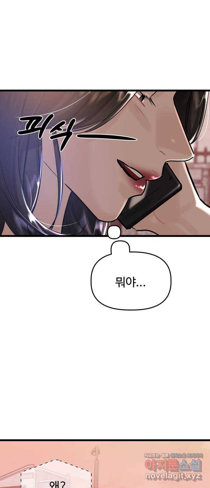 1을 줄게 28화 18