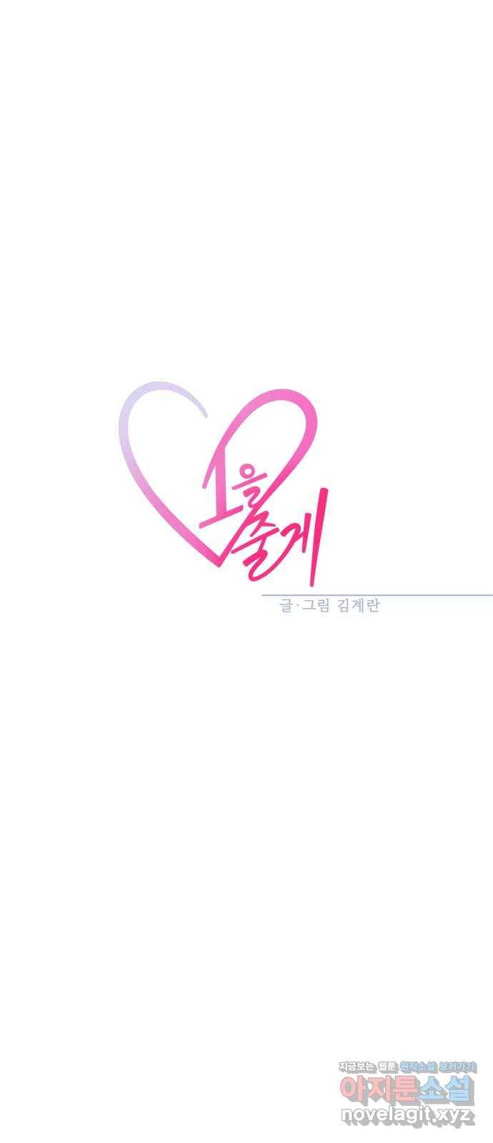 1을 줄게 28화 24