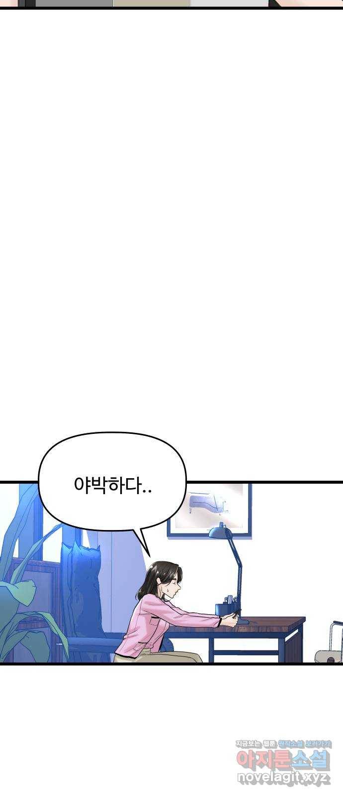1을 줄게 28화 27