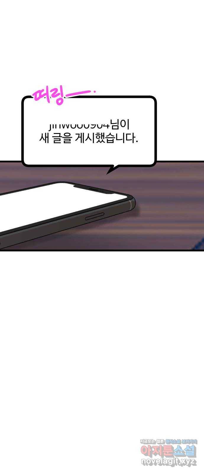 1을 줄게 28화 29