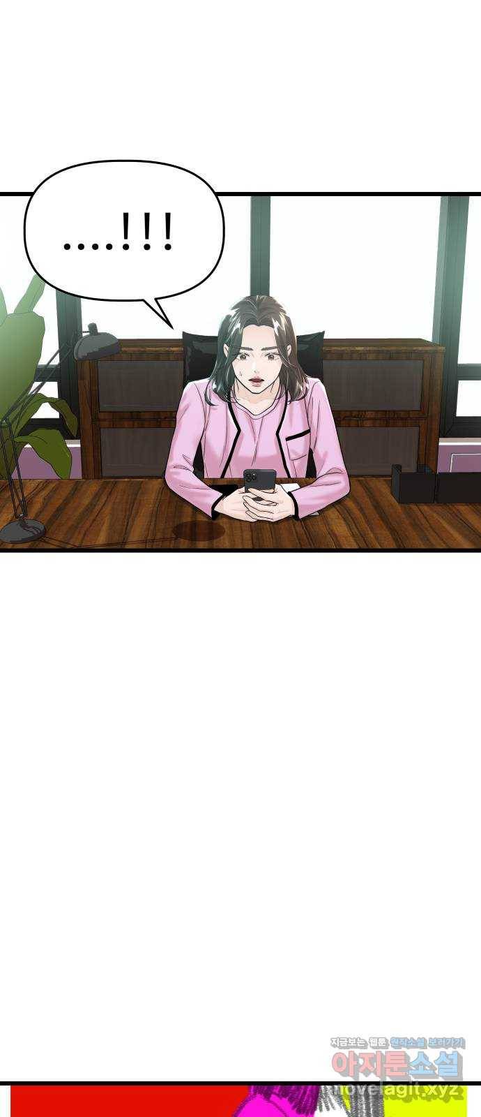 1을 줄게 28화 30