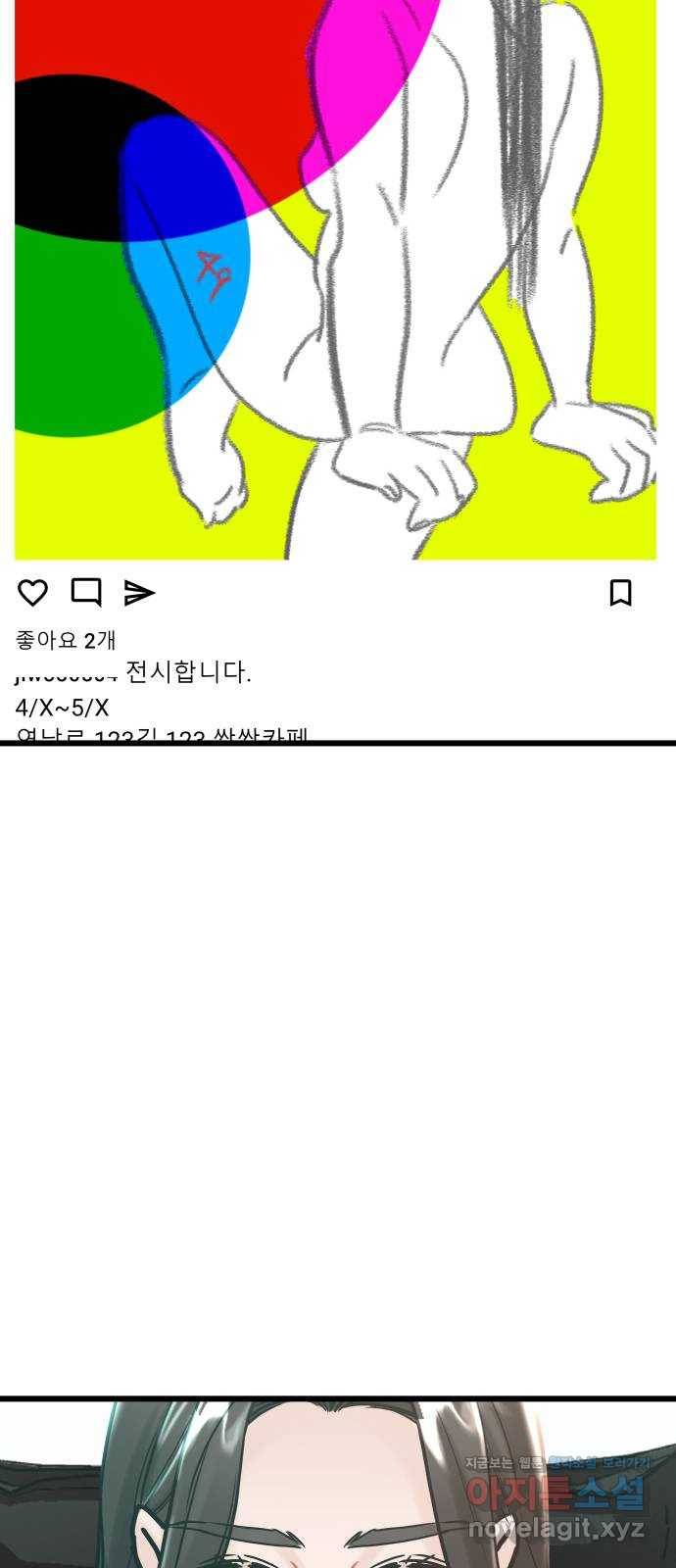 1을 줄게 28화 31