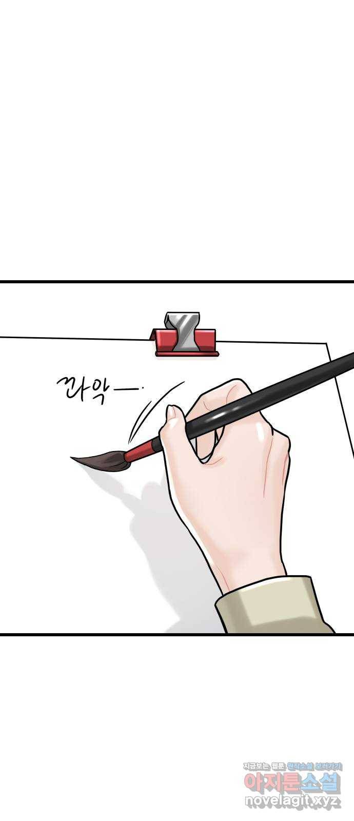 1을 줄게 28화 36