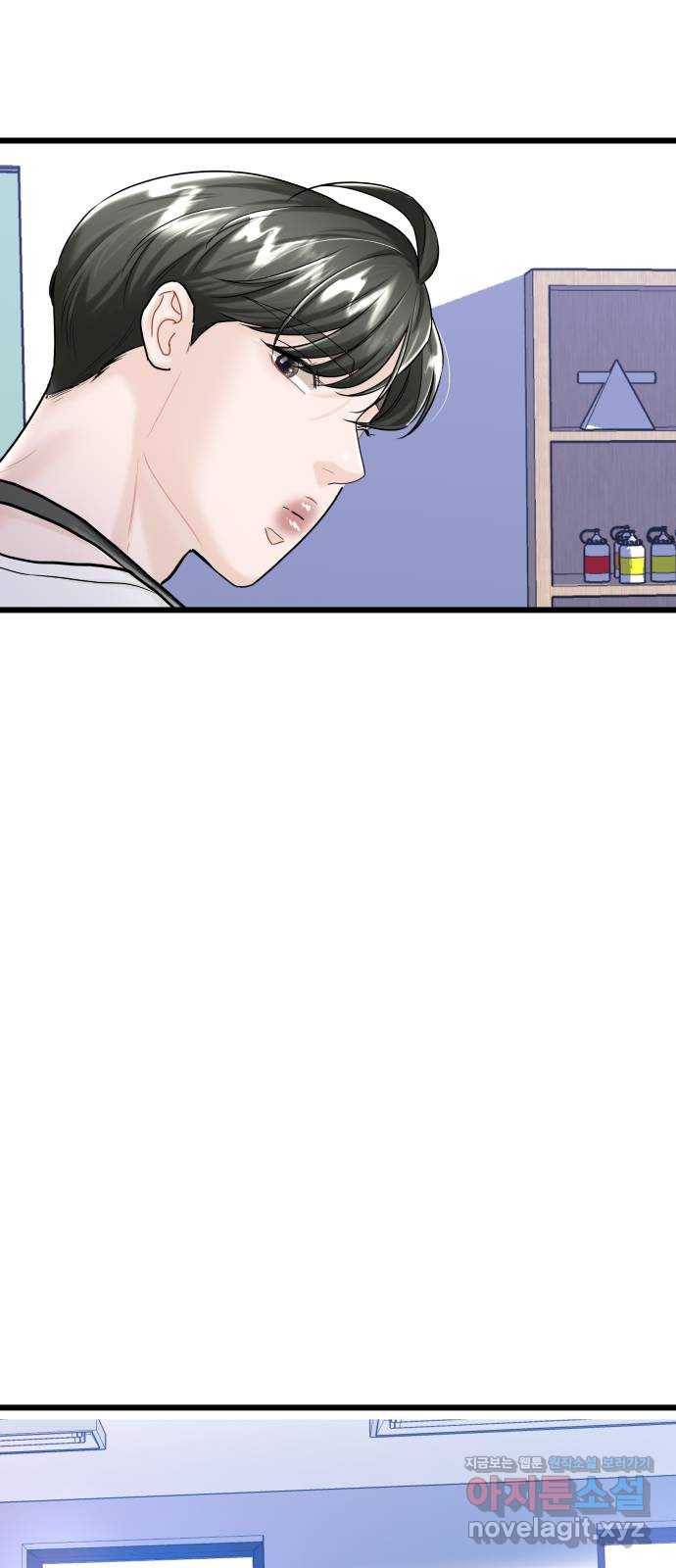 1을 줄게 28화 38