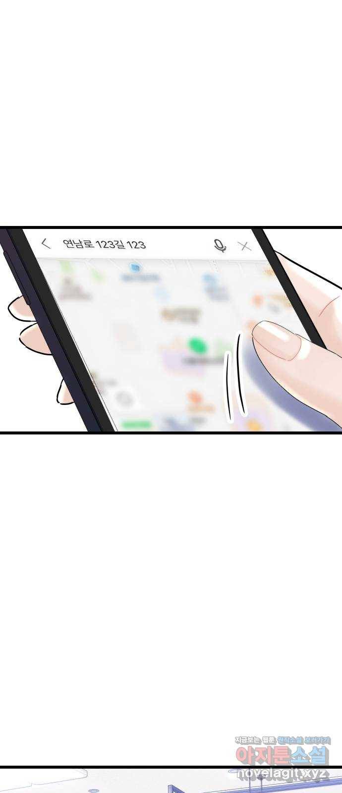 1을 줄게 28화 44