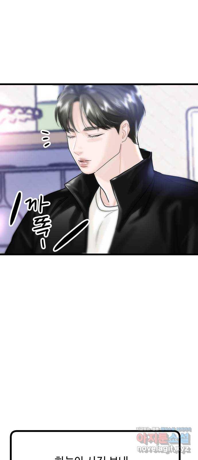 1을 줄게 28화 50