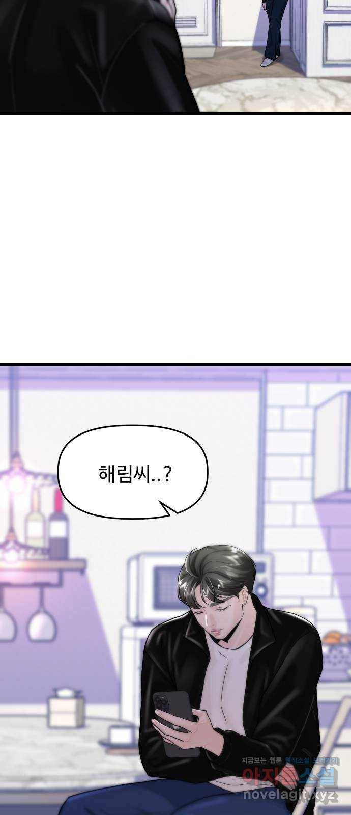 1을 줄게 28화 53