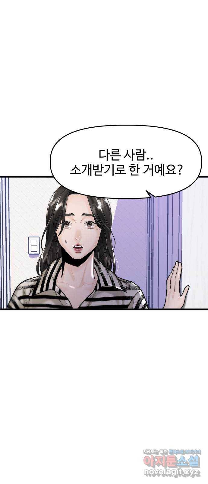 1을 줄게 28화 55