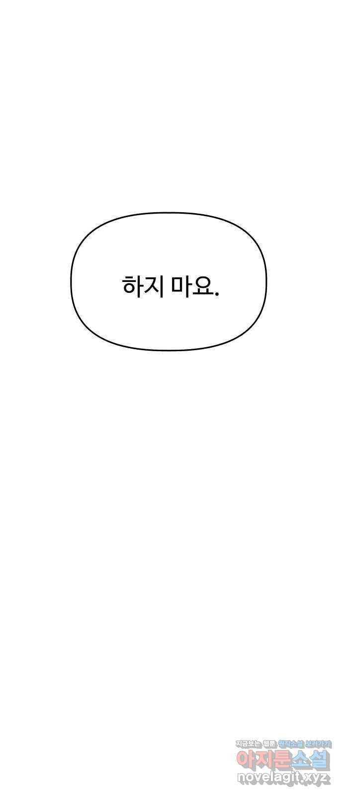 1을 줄게 28화 59
