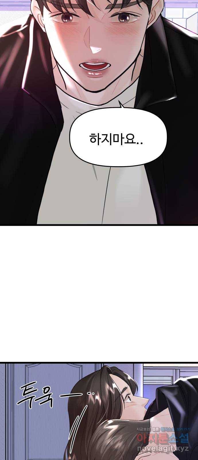 1을 줄게 28화 61