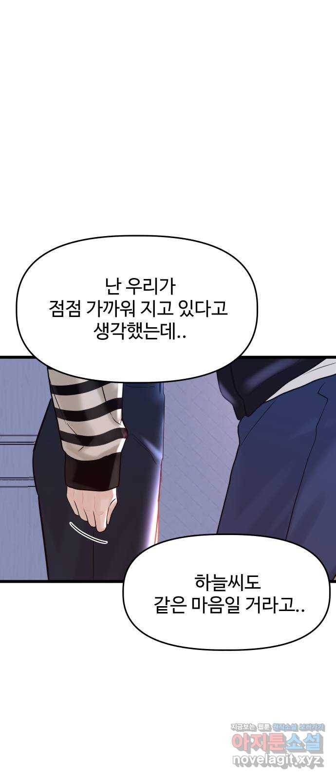 1을 줄게 28화 63