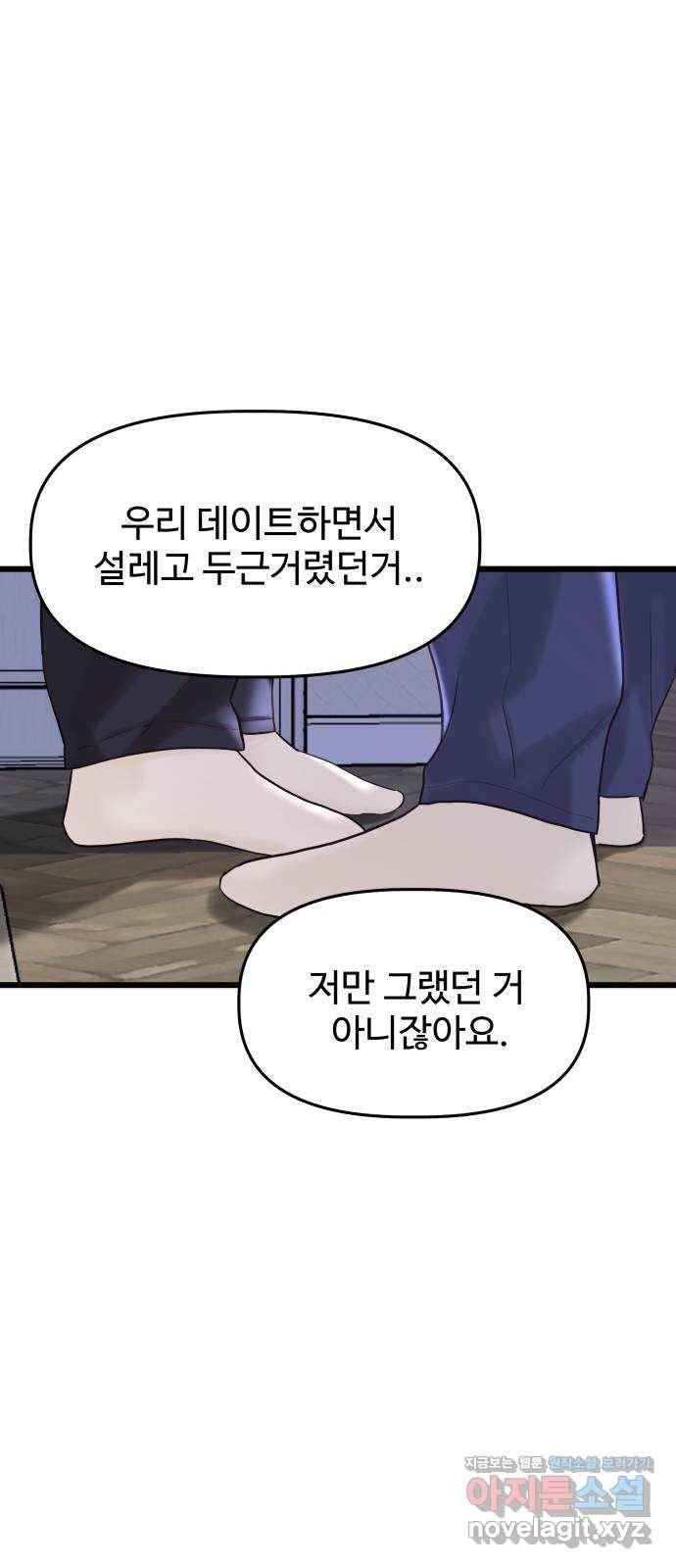 1을 줄게 28화 64