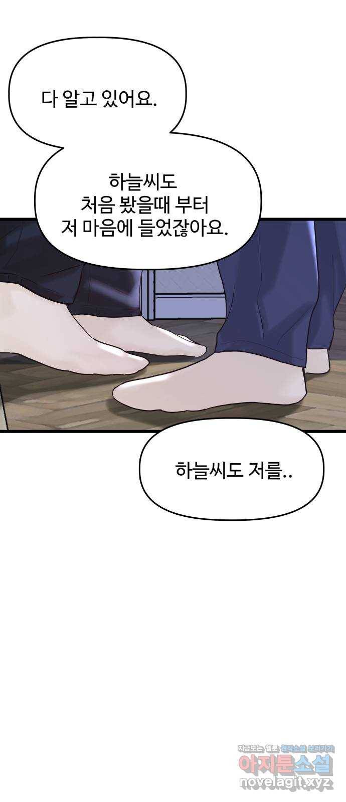 1을 줄게 28화 65