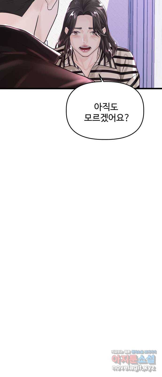 1을 줄게 28화 67