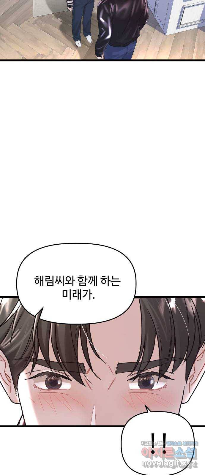 1을 줄게 28화 70